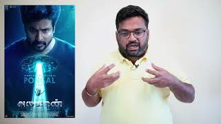 Ayalaan  a heartfelt talk  review by prashanth [upl. by Llenej]