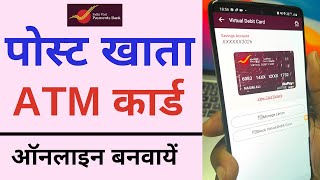 india post payment bank atm card apply online  ippb atm card [upl. by Margarida]