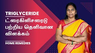 All About Triglycerides  How to Control it  ட்ரைகிளிசரைடு பற்றிய தெளிவான விளக்கம்  Home Remedies [upl. by Rosalee]