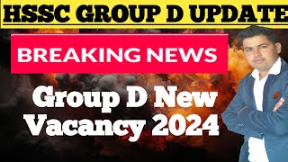 HSSC GROUPD New Vacancy HSSC Group D New bharti 2024  Group D new Vacancy update [upl. by Aselehc342]