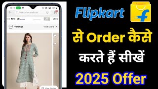 flipkart se shopping kaise kare  meesho se order kaise kare  how to buy product on Flipkart [upl. by Aundrea653]