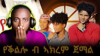 የቕልሎ  ብ ኣክረም ጀማል YeQllo by Akrem Jemal  New Eritrean Music 2022 [upl. by Nibbs]