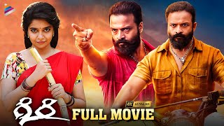 Giri 2023 Latest Telugu Full Movie 4K  Jayasurya  Colors Swathi  Telugu New Movies 2023  TFN [upl. by Chrissa]