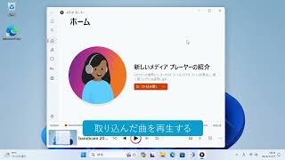 CDの曲をパソコンに取り込むには（Windows 11） [upl. by Abramo948]