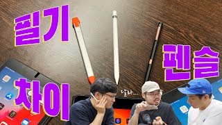 새로운 강자 등장 아이패드 미니5 필기용 펜슬 3종 전격 비교 애플펜슬 Vs 로지텍 크레용 Vs Adonit 노트 [upl. by Sholley]