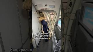 Как мощно закрыла дверь самолёта Boeing 737 старший бортпроводник Победы 👏 [upl. by Dielle]