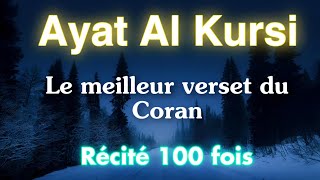 Ayat Al Kursi  PROTECTION  100 fois  Le meilleur verset du coran qui Protège de tout Mal [upl. by Cranford]