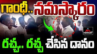 అరికెపూడి గాంధీ ఇంట్లో రచ్చ రచ్చ చేసిన దానం  Danam Nagender  Arekapudi Gandhi  Mirror TV Plus [upl. by Llehsim]