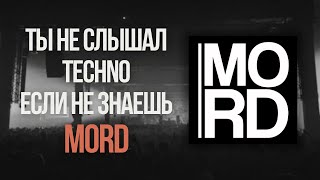 Как звучит настоящее Techno Mord  легенда Techno музыки [upl. by Rubetta]