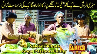 Sabzi wala aur Customer ki Fighting  Saleem Albela and Goga Pasroori Funny [upl. by Lizbeth510]