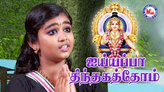 மிக மிக இனிமையான ஐய்யப்பா பக்தி பாடல்  Vadatha Vasanthamallikai  Ayyappa Devotional Song Tamil [upl. by Aitital]