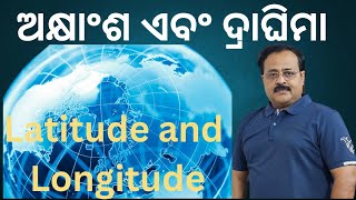 ଅକ୍ଷାଂଶ ଏବଂ ଦ୍ରାଘିମା  LATITUDE amp LONGITUDE [upl. by Ettesil767]