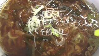 娘々 北浦和店 「北浦和ラーメンストリート」 [upl. by Three]