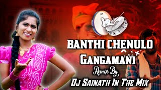 Banthi Chenulo Gangamani Dj Song New mix By Dj Sainath In The Mix Please subscribe [upl. by Nirik]