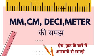 लंबाई मापन  स्केल को आसानी से समझें सेंटीमीटर मीटर इंच फुट measurement of length measuringtape [upl. by Anerom]