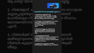 psychology psychologyfacts malayalam psychology [upl. by Erdnassak252]