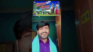 Ramesh Lamani Cham Cham Chalamate Naari Song promotion Video [upl. by Ennovad]