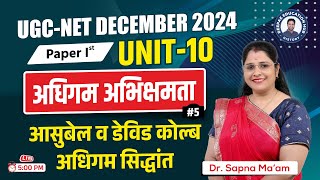 UGC NET December 2024 आसुबेल व डेविड कोल्ब अधिगम सिद्धांत  Psychology Ausubels Theory Sapna Maam [upl. by Paff]