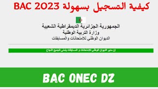 كيفية التسجيل في موقع BAC ONEC DZ 2023 [upl. by Arihas]