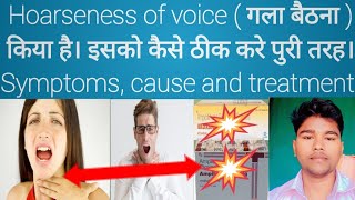 Hoarseness Hoarseness of voice गला बैठना ।Symptoms cause and treatment  Abhia2zmedical [upl. by Elvah660]