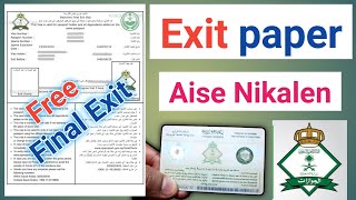 Final Exit Paper 🗞️ Kaise Nikale  how to download final exit paper KSA📜 [upl. by Nauqat408]