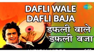 Dafli wale dafli baja  Hindi movie song  Movie Sargam  Cover by Gouri Roy [upl. by Danell]