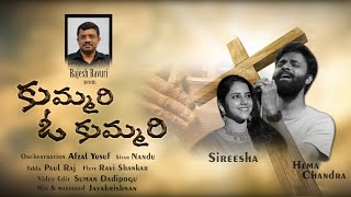 KUMMARI O KUMMARI  కుమ్మరి ఓ కుమ్మరి  Telugu Christian Devotional Song  Heavenly Harmonies [upl. by Ived]