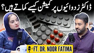 How Much Commission Do Doctors Make from Drug Prescriptions  Ft Dr Noor Fatima [upl. by Assille]