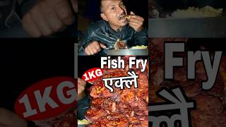 MINI VLOG  Fish Fry Banaera Khako😋 tilakshrestha nepal minivlog fishfry shortvideo [upl. by Girardo]