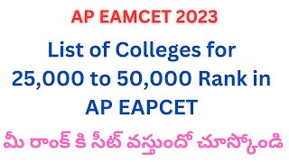 List of Colleges for 25000 to 50000 Rank in AP EAMCET 2023 [upl. by Cutcheon]