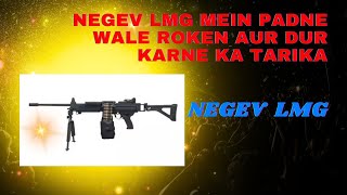 Negev lmg mein padne wale roken aur unhe dur karne ka tarika [upl. by Edra]