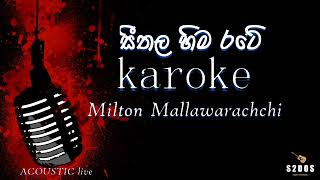 Sithala hima rate Milton Mallawarachchi sinhala without voice and sinhala karaoke music track [upl. by Ahcsas]