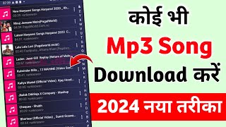 How To Download MP3 Song 2024  MP3 song ko kaise Download karen  MP3 song download kaise karte hai [upl. by Nyrat]