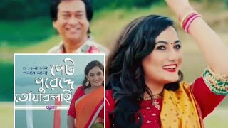 Made In Chittagong O Kala Chanপেট ফুরেদ্দে তোয়ার লাইচট্টগ্রাম গান ♥️Lij Perfect [upl. by Derril706]