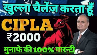 Cipla share price cipla stock news target cipla stock price target cipla share technical analysis [upl. by Poree]