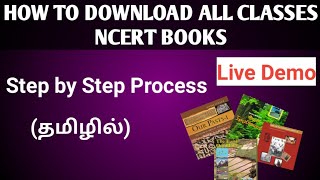 How to download ncert books pdfhow to get ncert textbooksAll classes booksUpsc Preparation tamil [upl. by Patten]