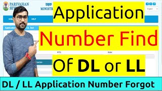 Find Application Number Of Driving Licence  Learning Licence Application Number Forgot  DLLL [upl. by Ezalb]