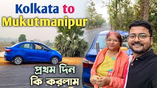 Kolkata to Mukutmanipur by Car  Kolkata Weekend Tour  Mukutmanipur Tour Guide  Bankura Trip [upl. by Nathanil229]