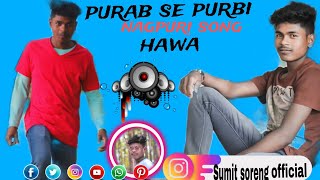 purab se purbi hawa chalela ✅nagpuri✅ song 🔰Sumit soreng official nagpuri dj remix song [upl. by Ariahay]