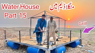 Water Floating House in Mangla Dam  Part 15  Grill Work [upl. by Zeitler483]