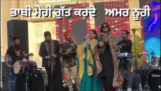 ਅਮਰ ਨੂਰੀ amp Shipra Goyal jassi sohal Live show Chandigarh [upl. by Vilberg]