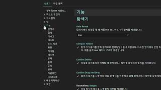 23 02 18 파이썬 기초 4강 비주얼 스튜디오 코드 기본 세팅 [upl. by Lyrem]