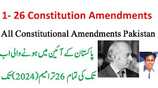 All 1 to 26th Amendments to the constitution of Pakistan 1973 updated Oct 2024 آئینی ترامیم مکمل [upl. by Chambers]