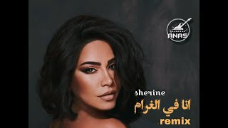 شيرين  انا في الغرام remix sherine [upl. by Jordan496]