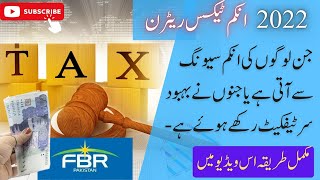 Behbood Certificates amp Pensioner  Profit on Saving Account  Income Tax Return 2022 [upl. by Aikrahs19]