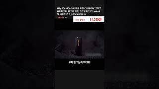 HiBy FC4 MQA 16X 동글 타입 C USB DAC 오디오 HiFi 디코더 헤드폰 앰프 안드로이드 iOS Win10 맥 사운드 카드 DSD256 ES9219 휴대용 [upl. by Morly429]