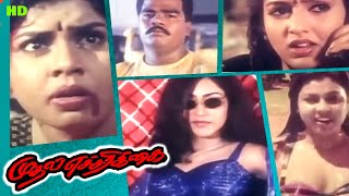 Mudhal Echarikkai Tamil Full Movie  Keerthana  Vichitra  Vetri  HD [upl. by Fisk]