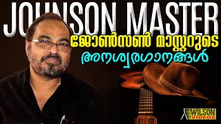 ജോൺസൺ മാസ്റ്ററുടെ അനശ്വര ഗാനങ്ങൾ  Evergreen Malayalam Film Songs [upl. by Hamish]