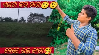 room life style😊😊 ଆଜି ଆମେ କୁଆଡେ ଗଲୁକେତେ ମଜା😇😁😂 village blogger uma🥰 [upl. by Ruy185]