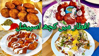 Iftar special recipes  iftar recipes  ramzan special recipes  iftar recipes [upl. by Karame]